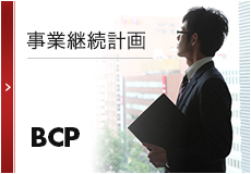 採用情報